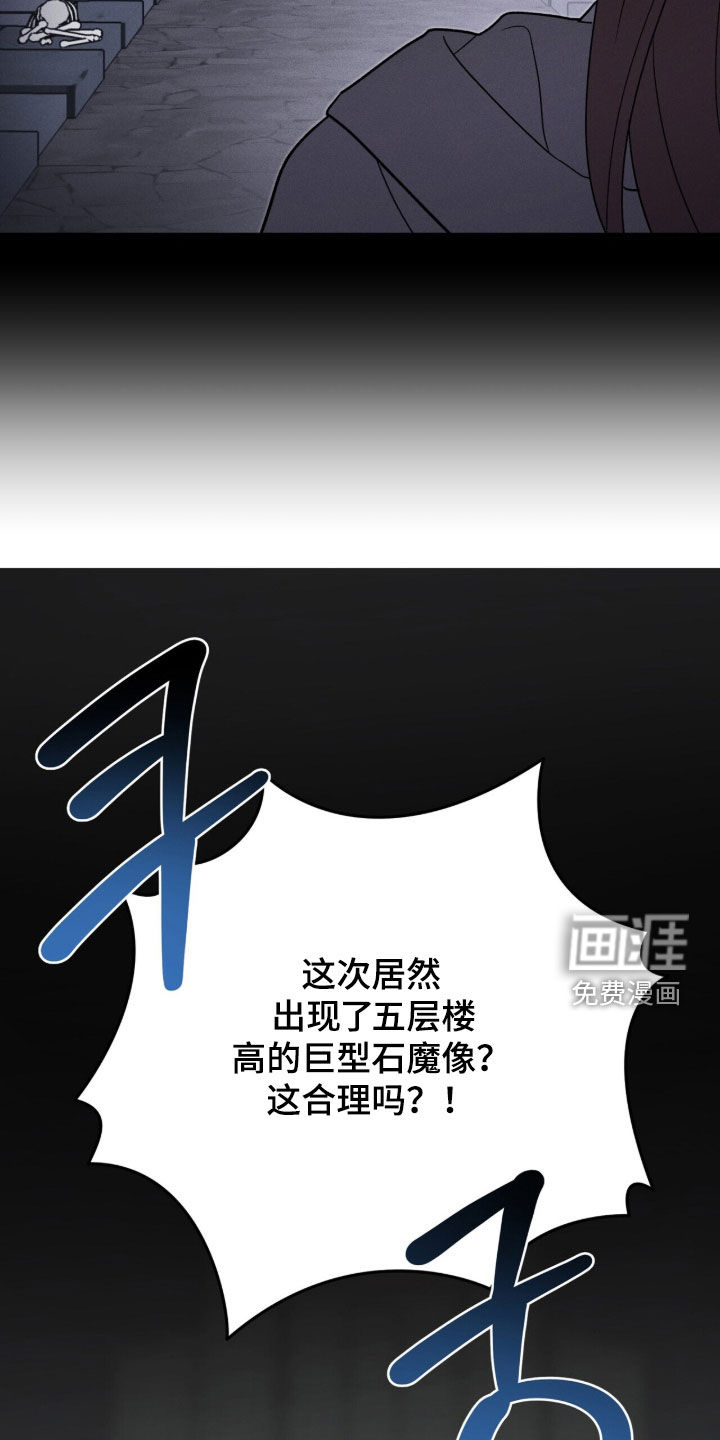 第78话 第32页