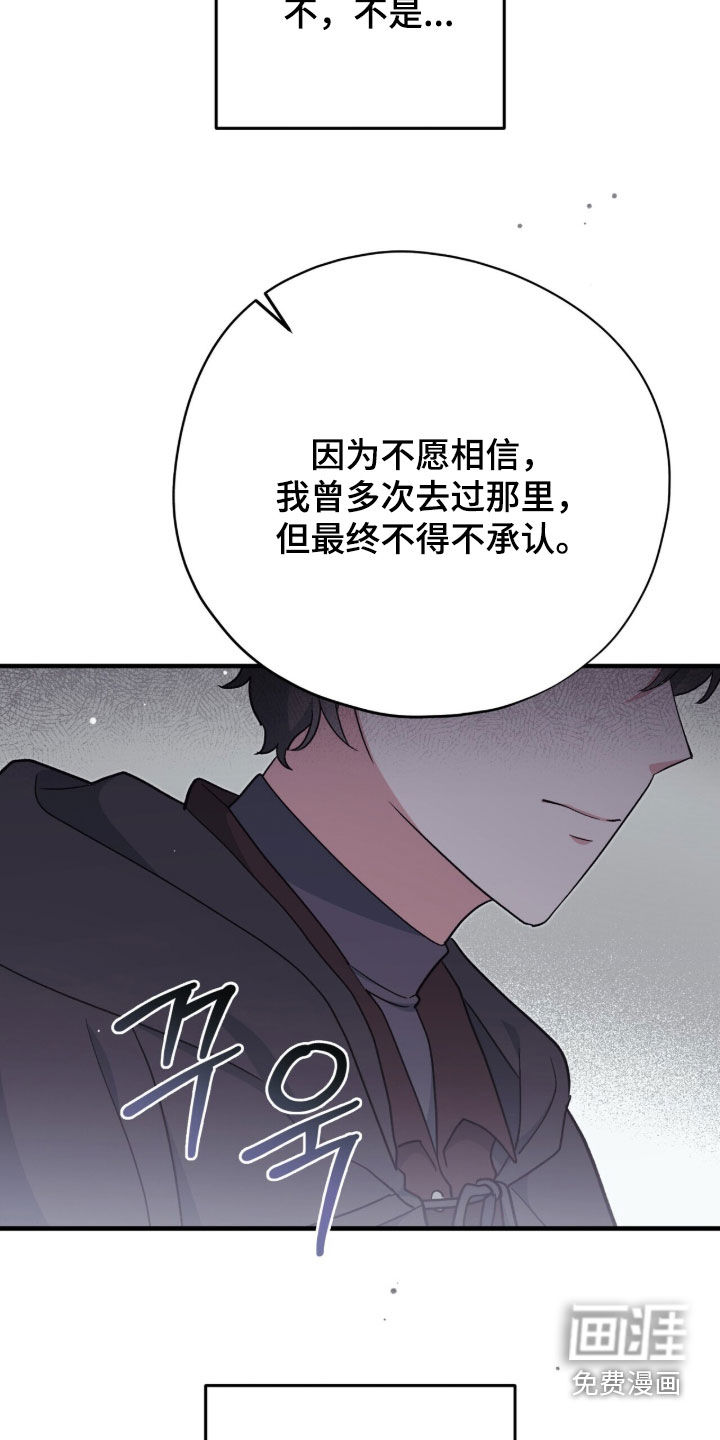 第78话 第9页