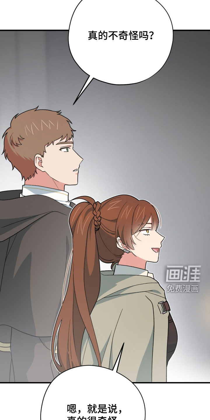 第78话 第30页
