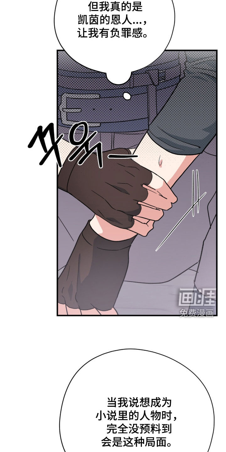 第78话 第16页