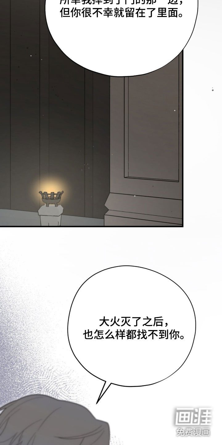 第78话 第7页