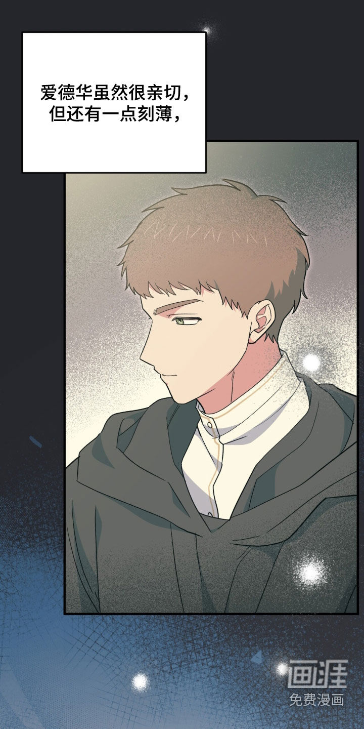 第78话 第2页