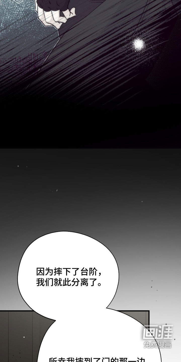 第78话 第6页
