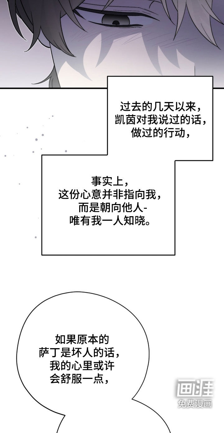 第78话 第15页