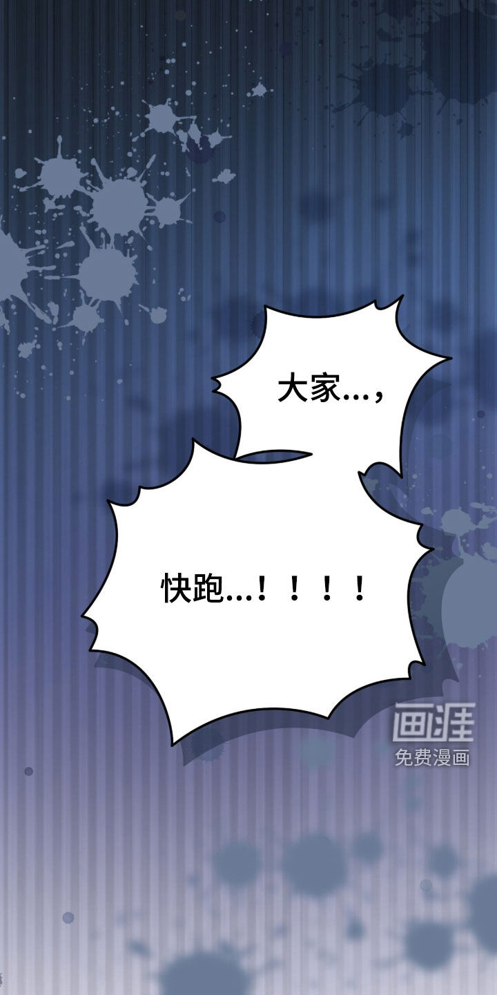 第78话 第43页