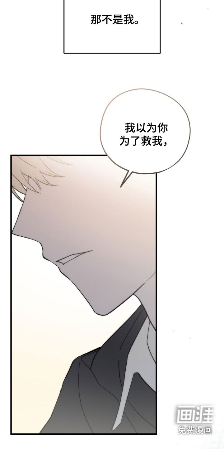 第78话 第10页