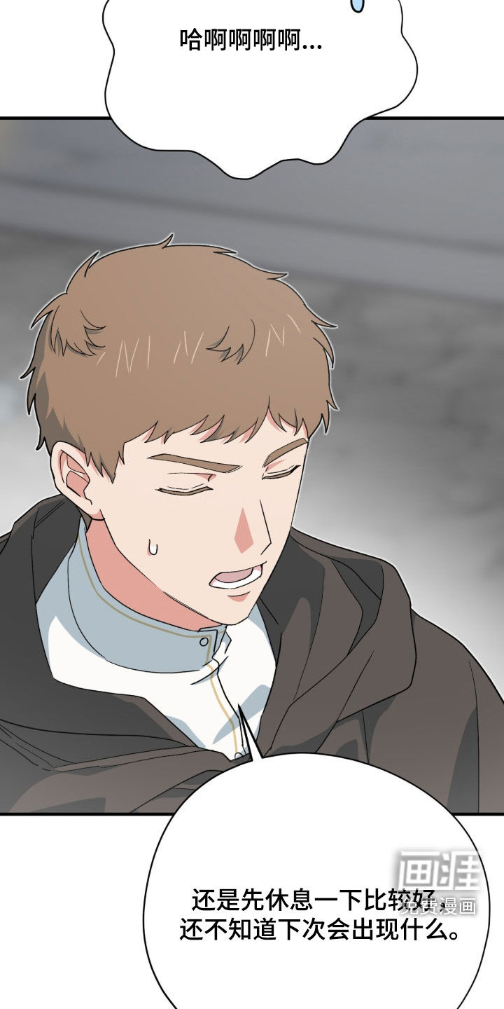 第77话 第13页