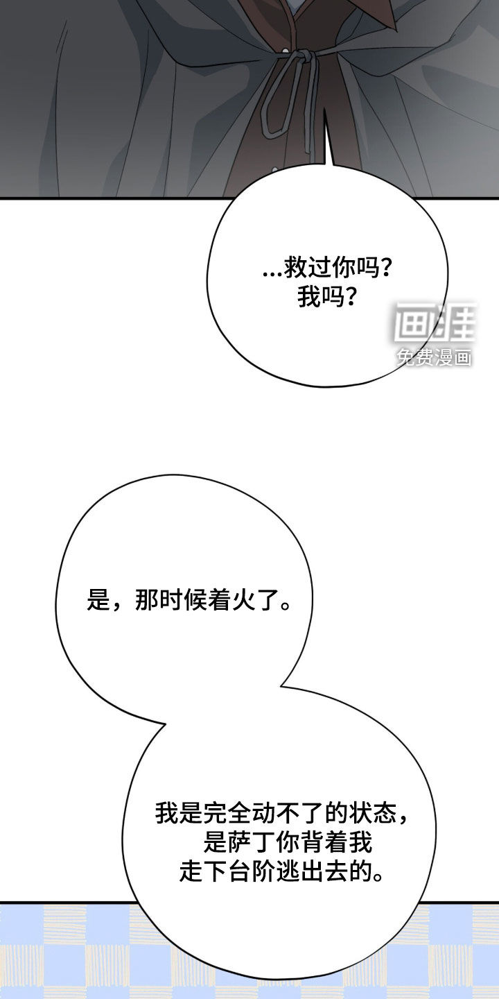 第77话 第33页