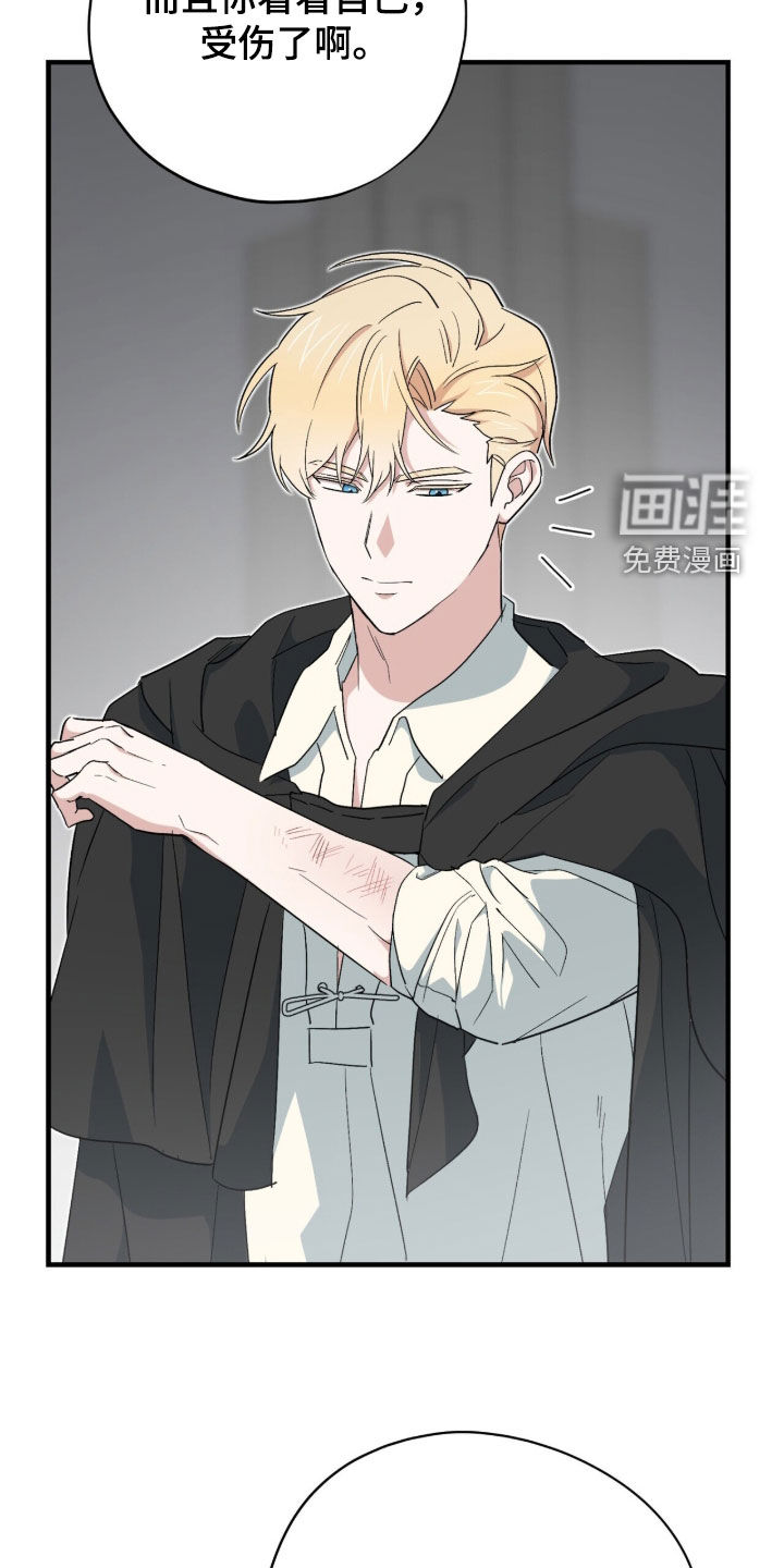 第77话 第20页