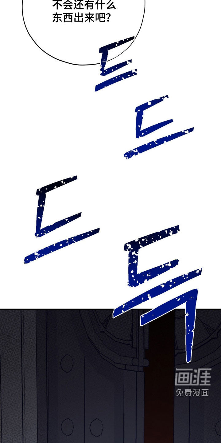 第77话 第8页