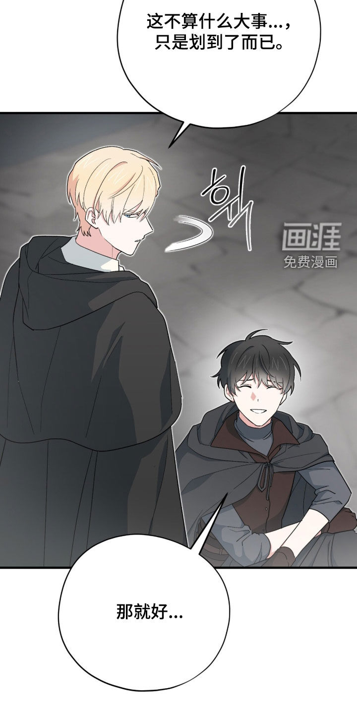 第77话 第21页