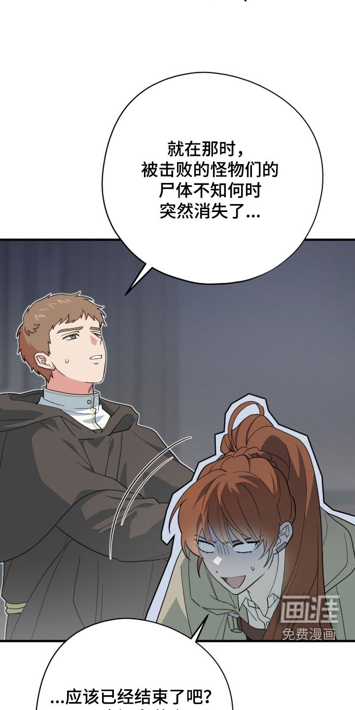 第77话 第7页
