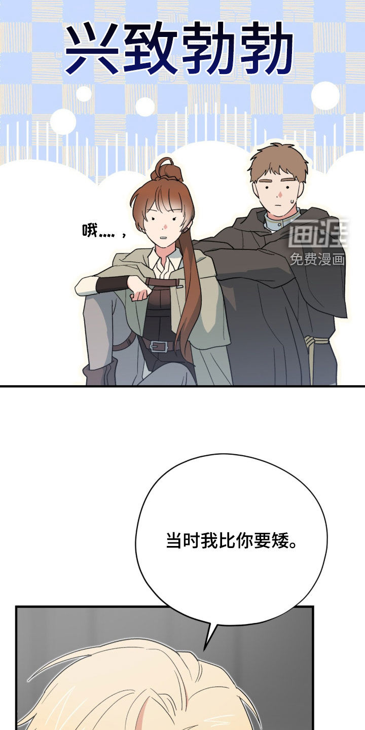 第77话 第34页