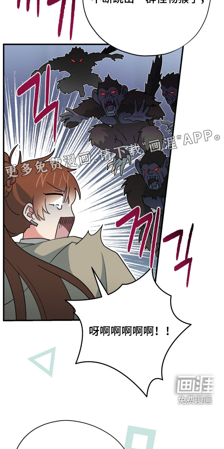 第77话 第5页