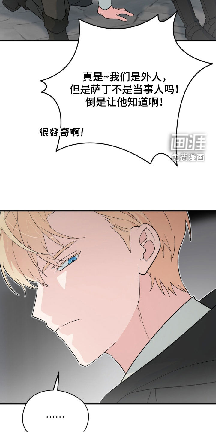 第77话 第28页