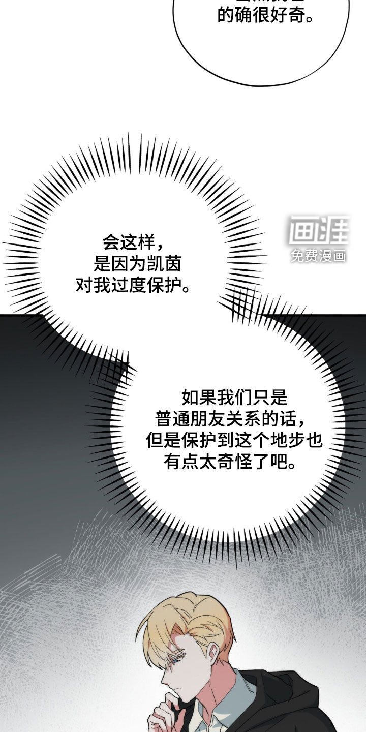 第77话 第30页