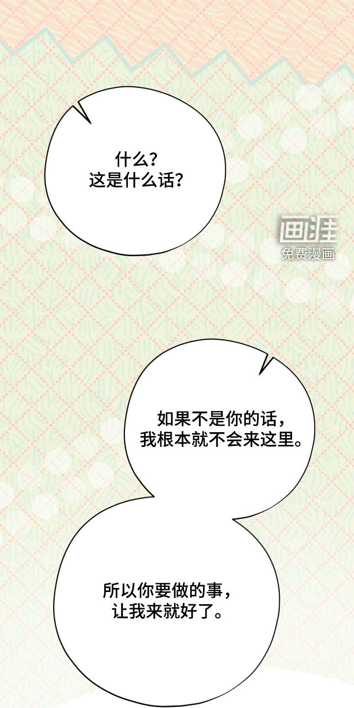 第77话 第24页
