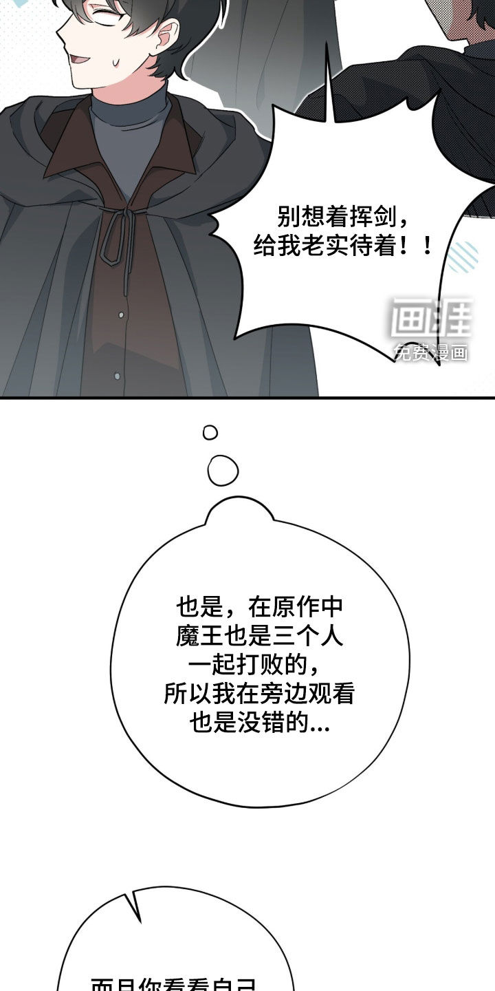 第77话 第19页