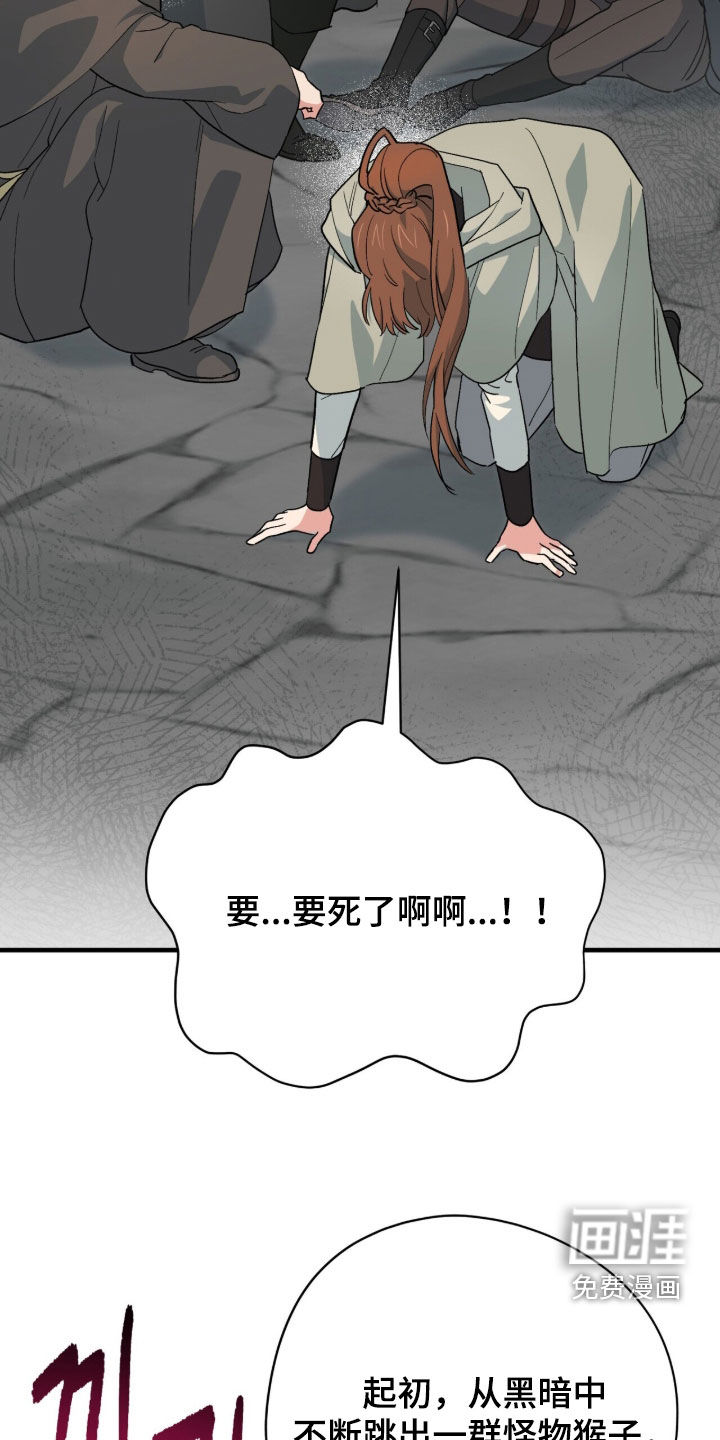 第77话 第4页