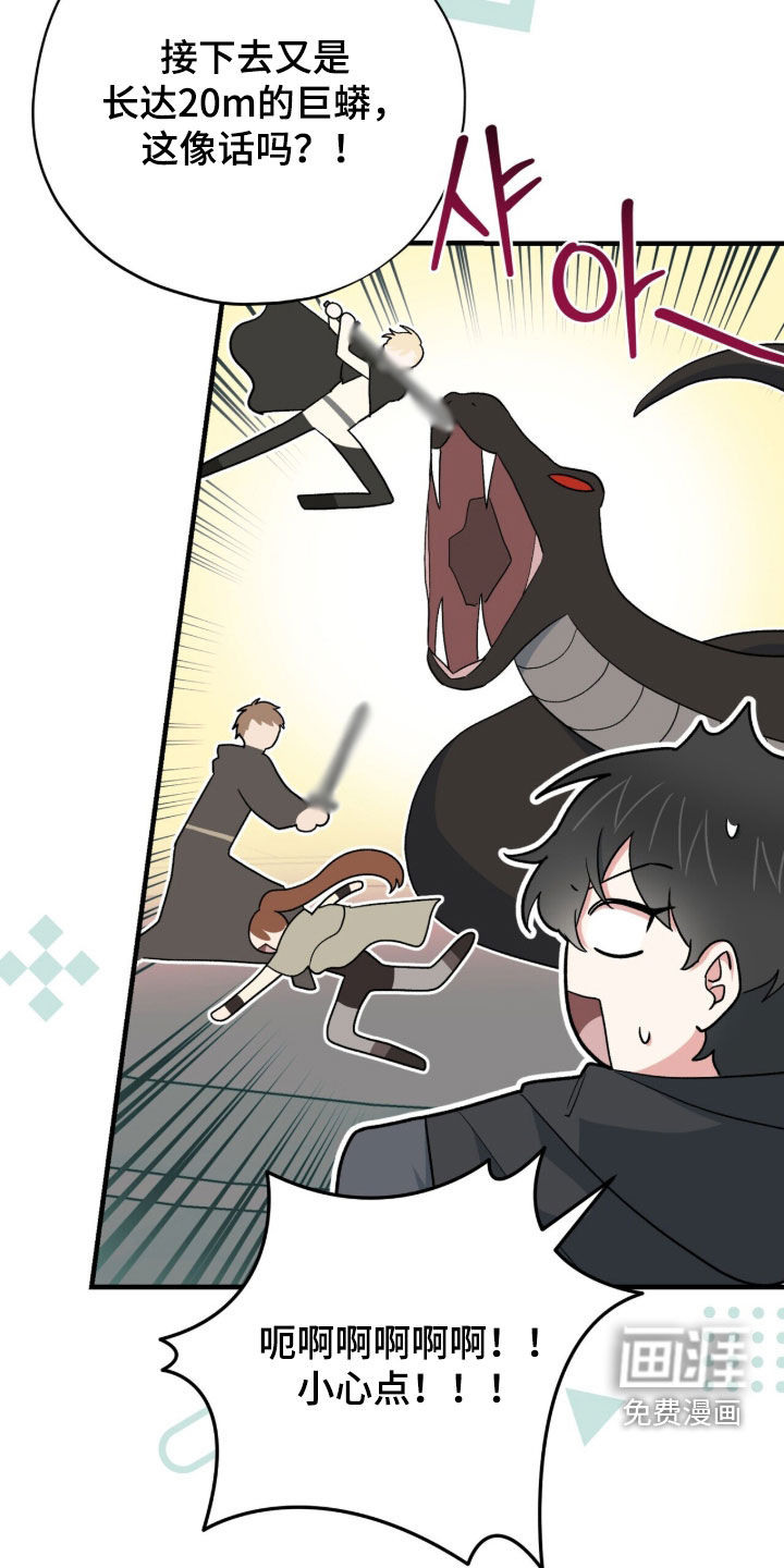 第77话 第6页