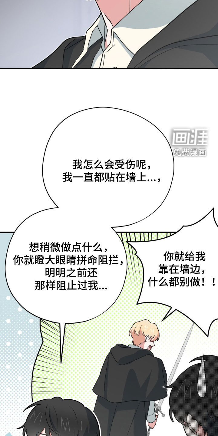 第77话 第18页