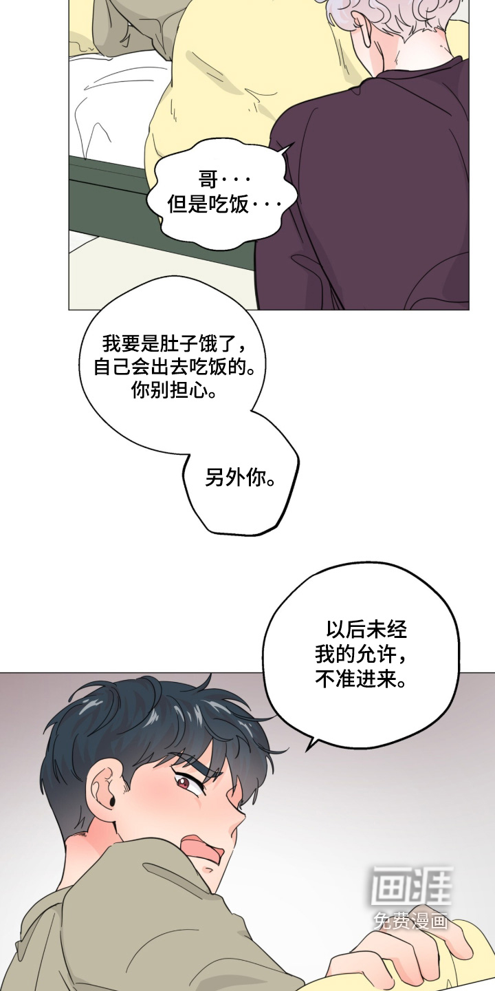 第27话 第10页
