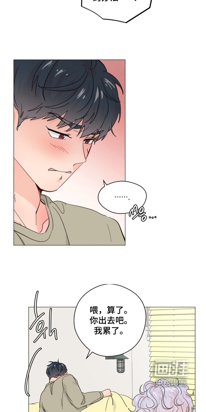第27话 第9页