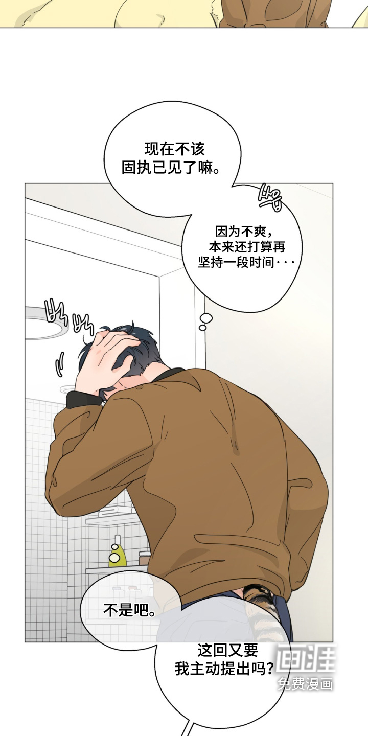 第27话 第21页