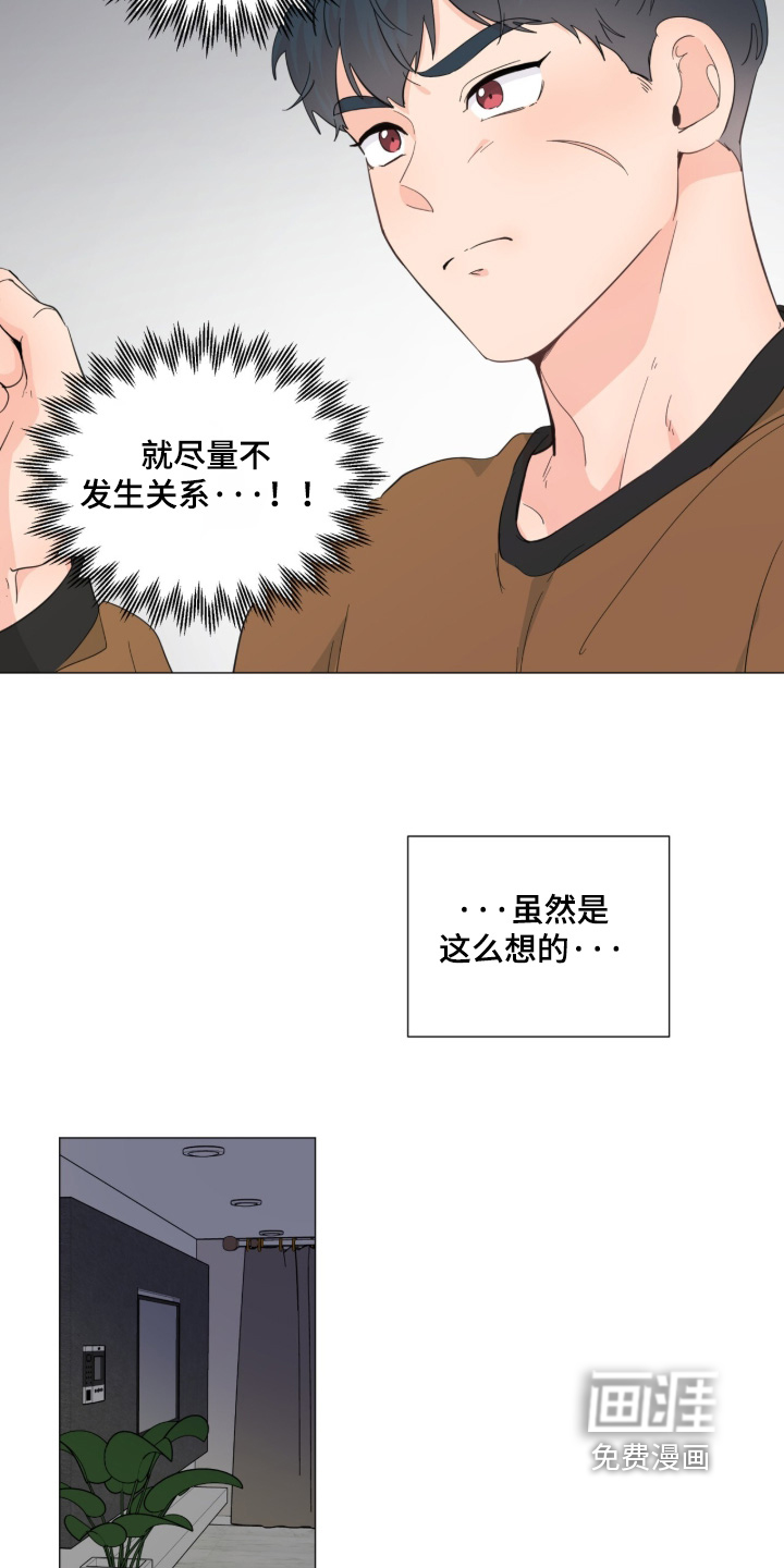 第27话 第17页