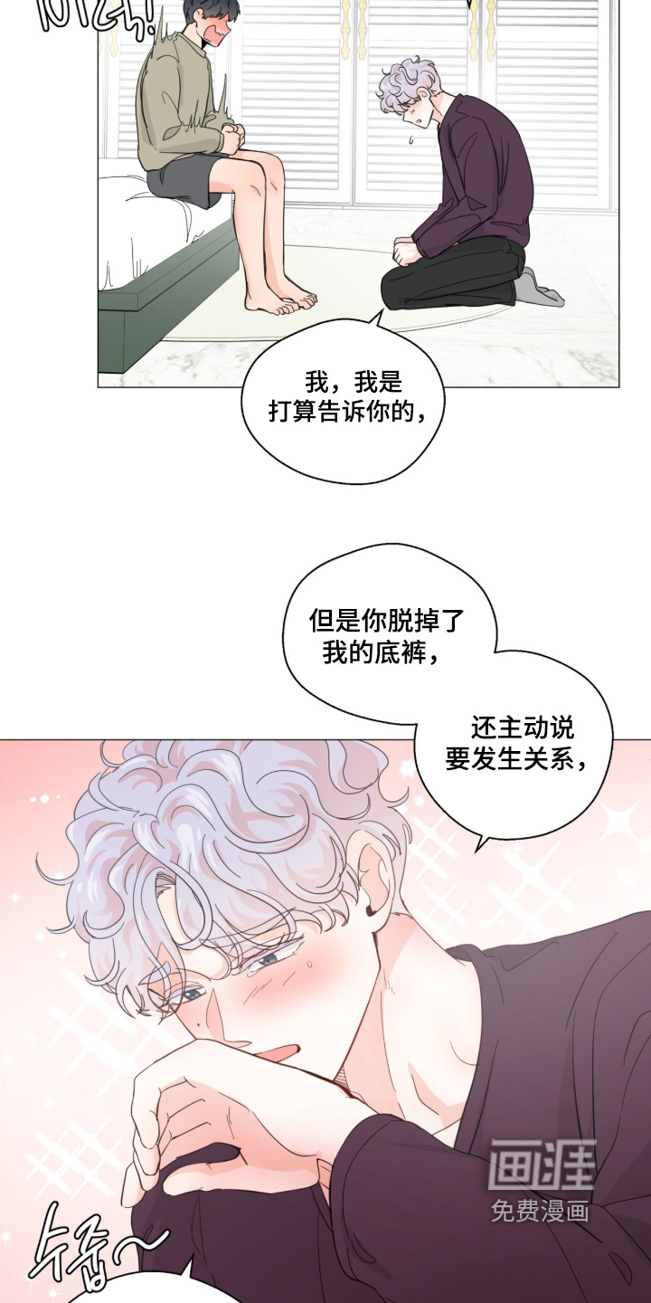 第27话 第7页