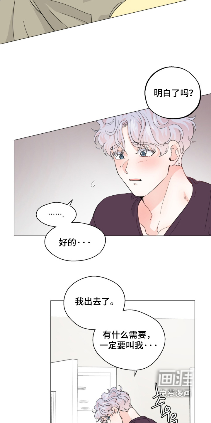 第27话 第11页