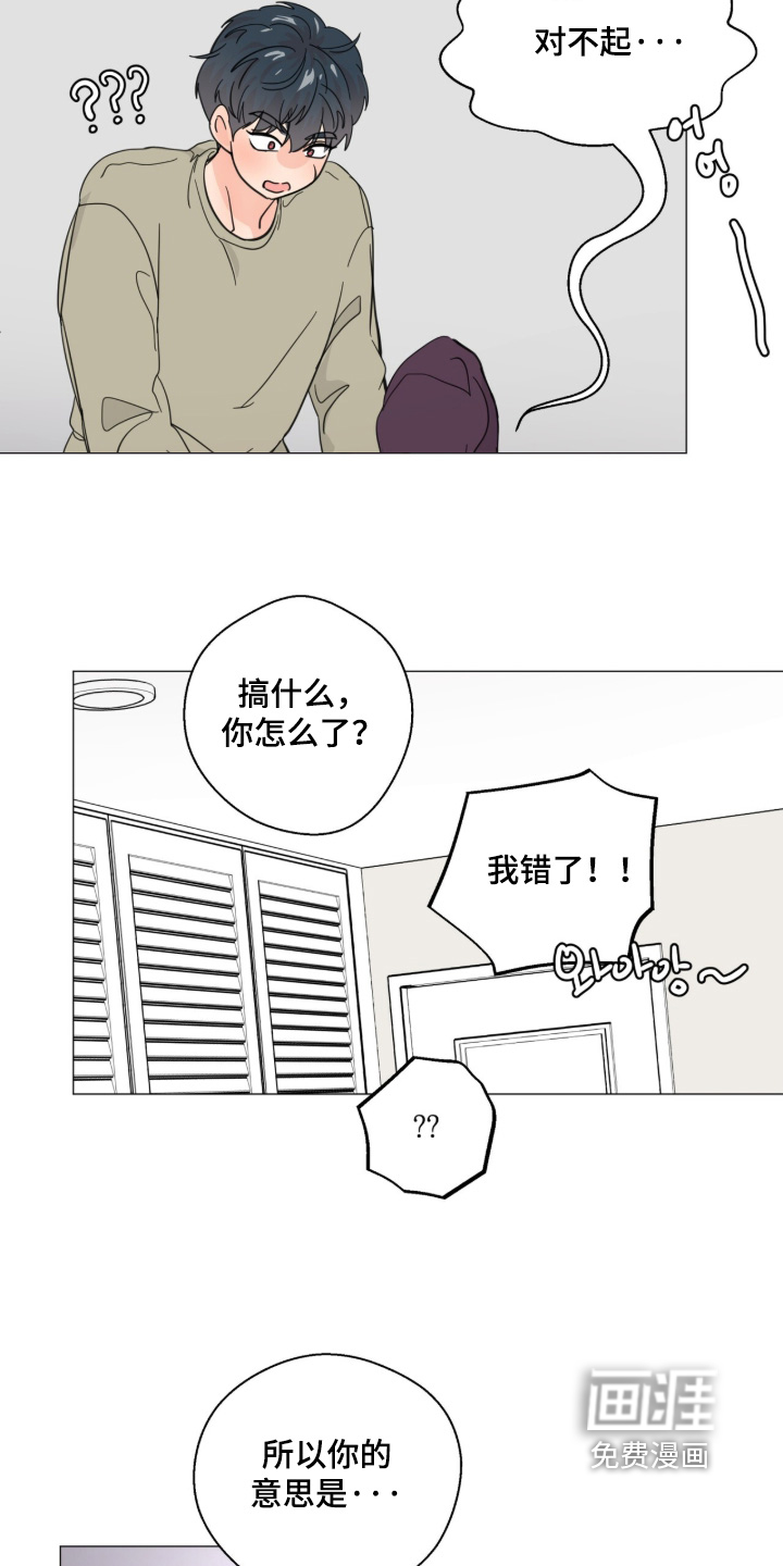 第27话 第3页