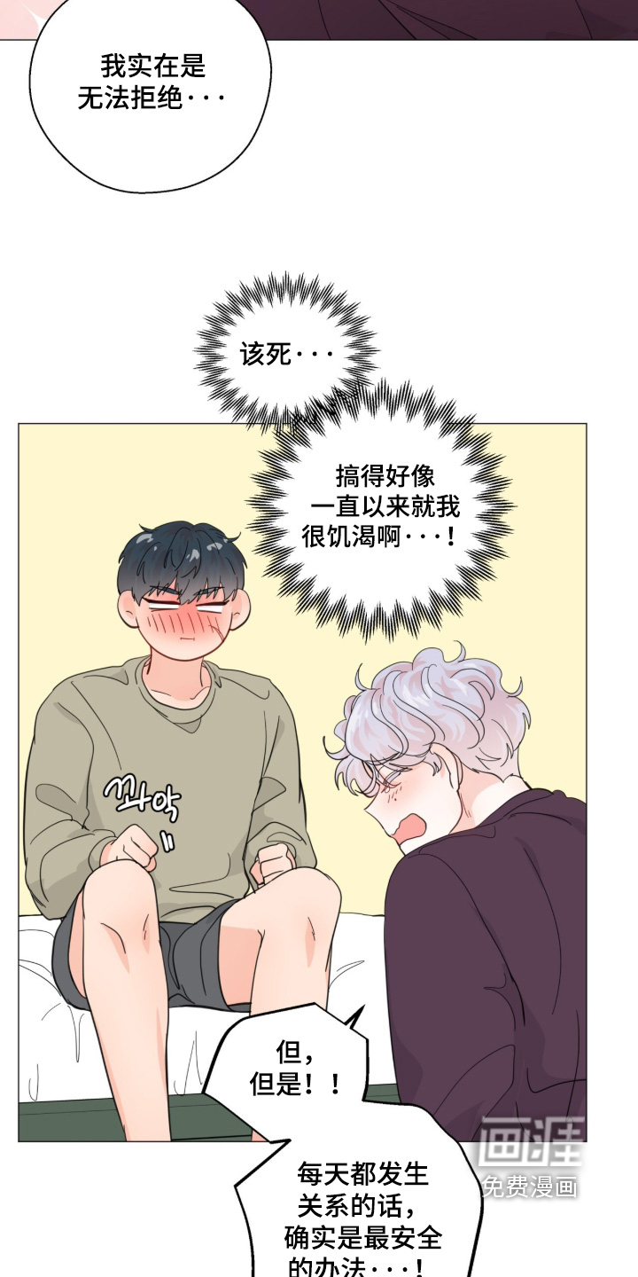 第27话 第8页