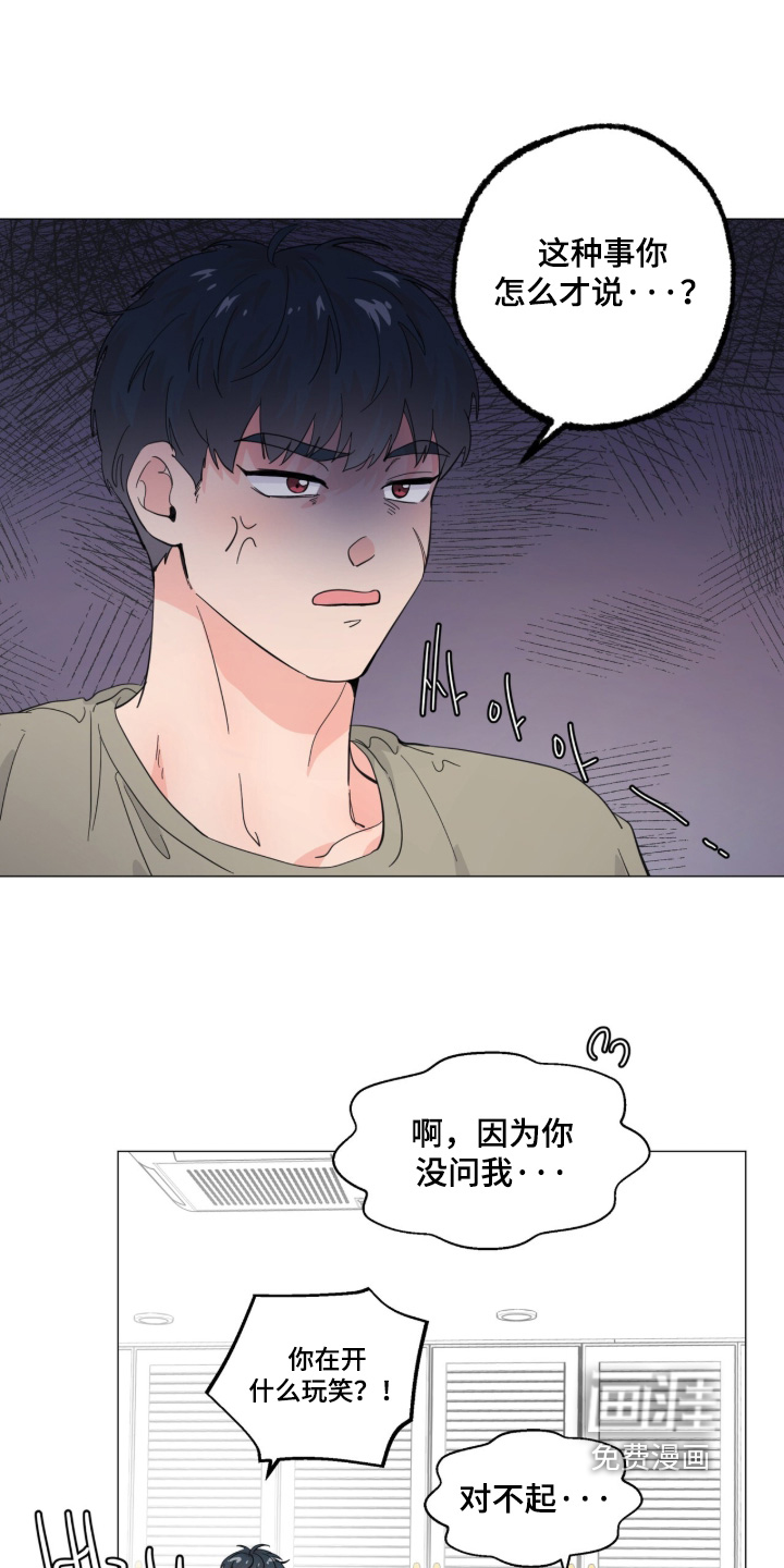 第27话 第6页