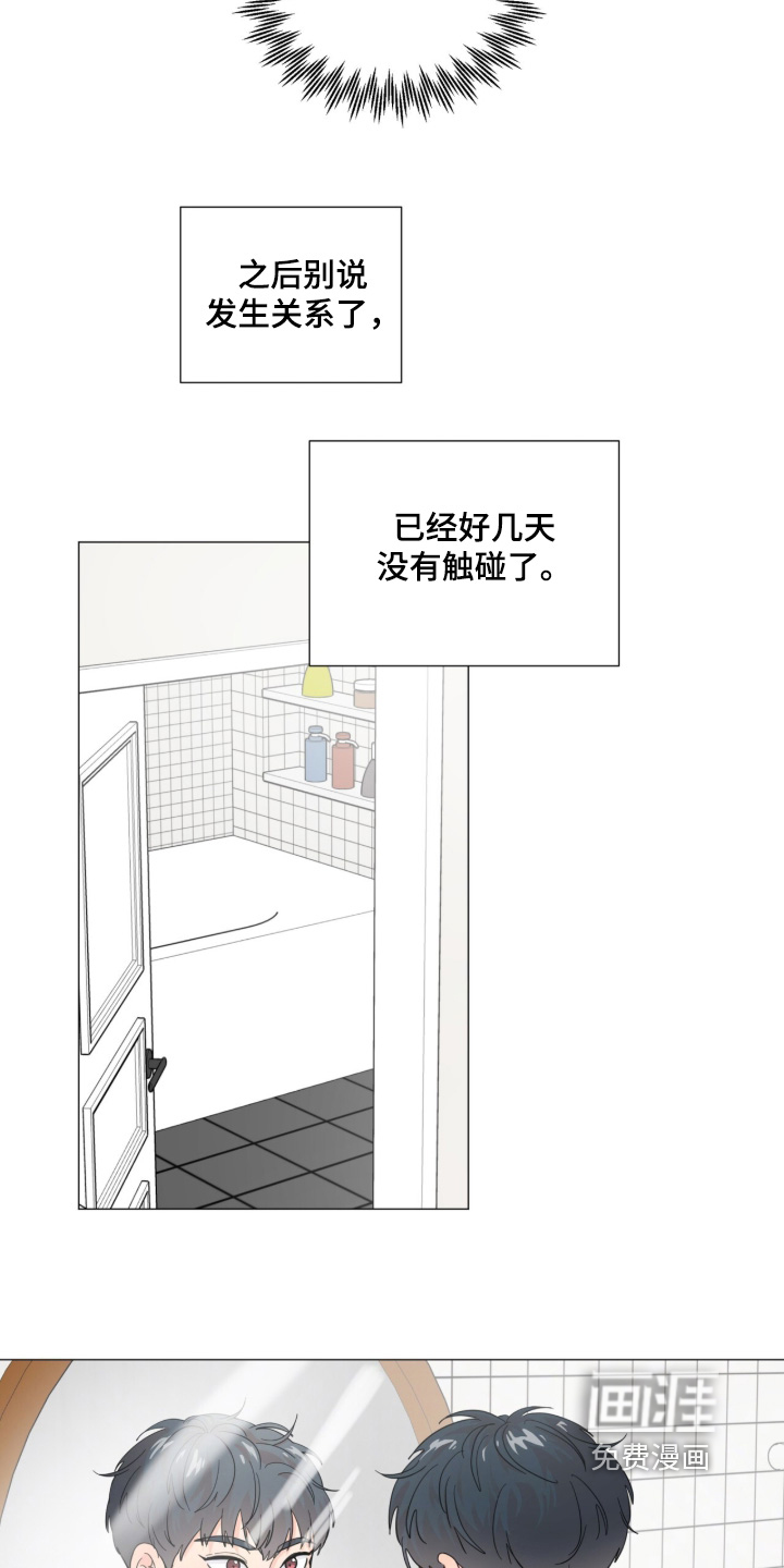 第27话 第14页