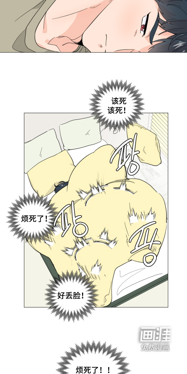 第27话 第13页