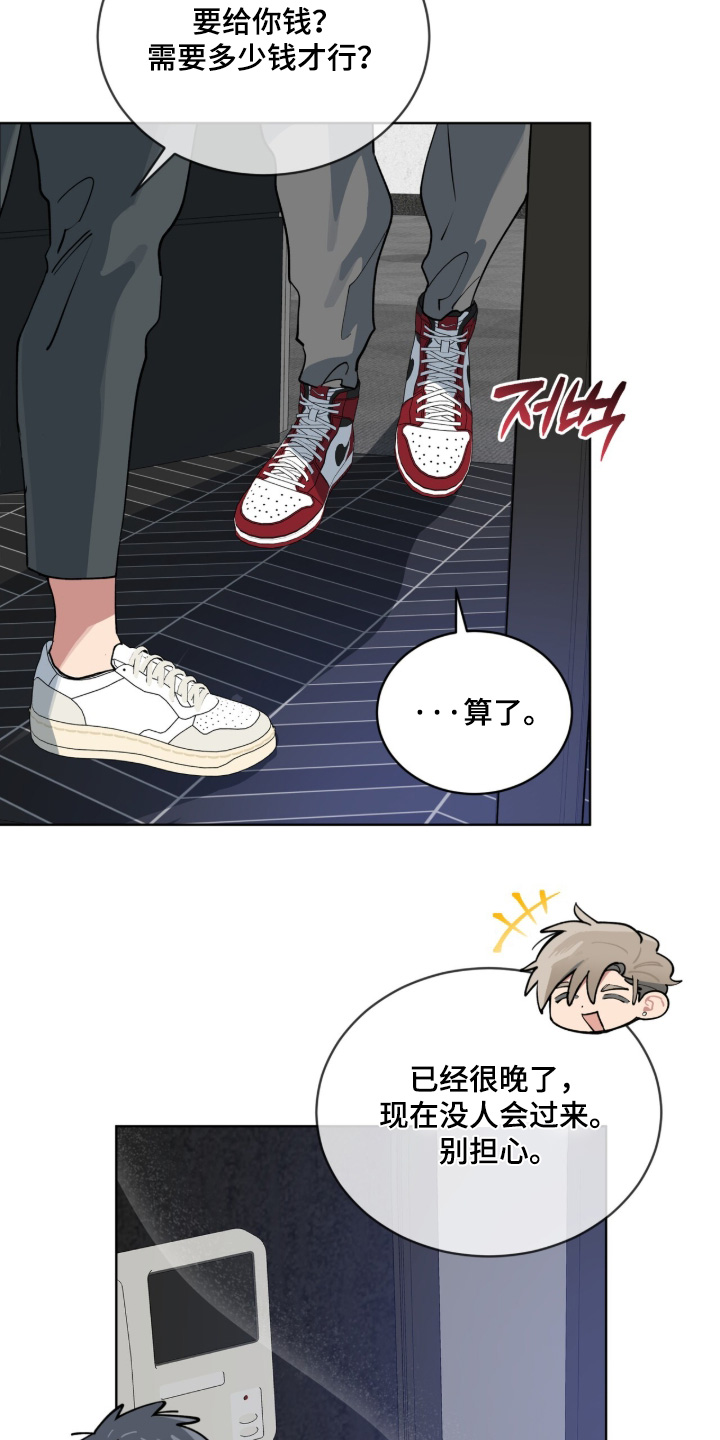 第79话2