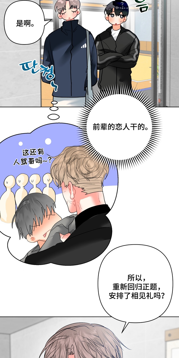 第61话2