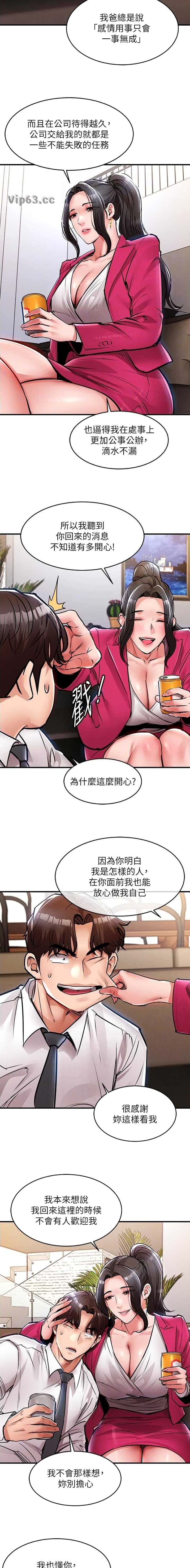 第57话6