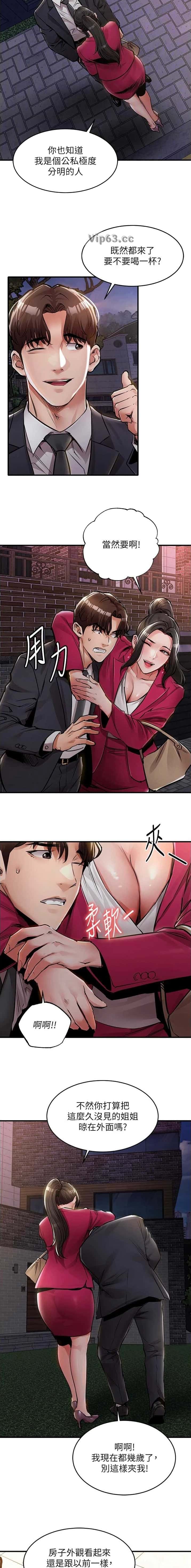 第57话4