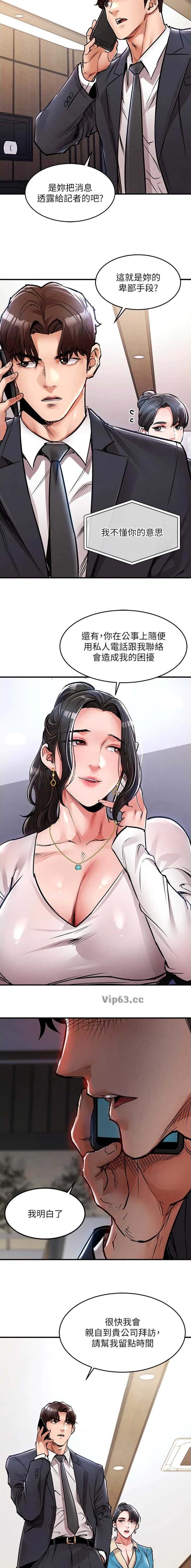 第58话6