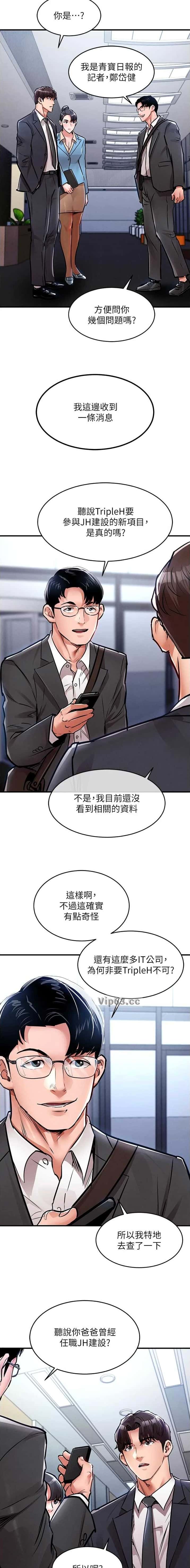 第58话3