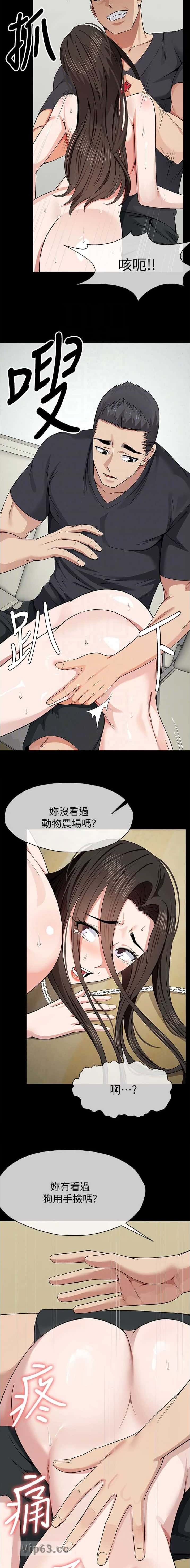 第50话 第3页
