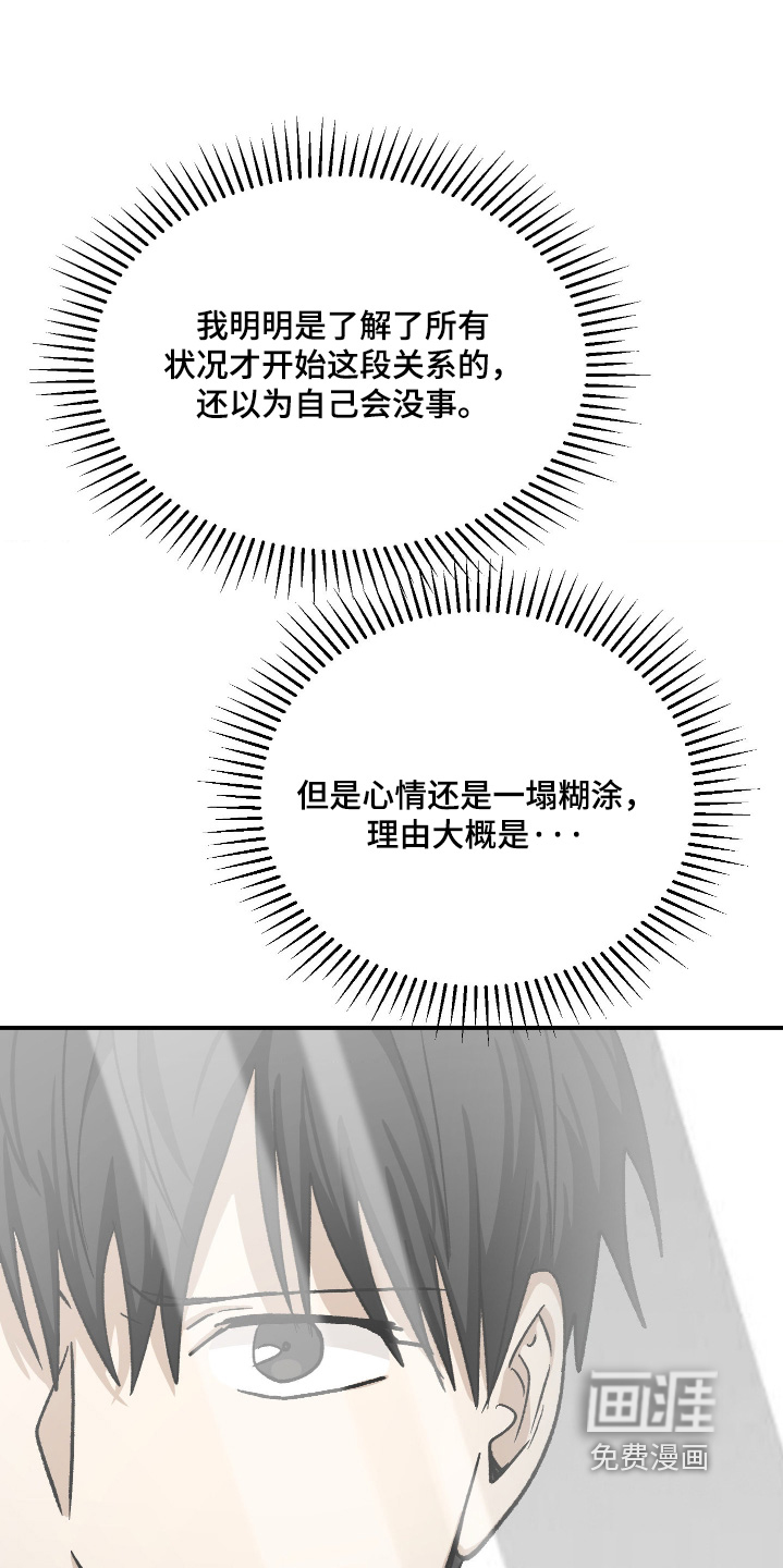 第30话21