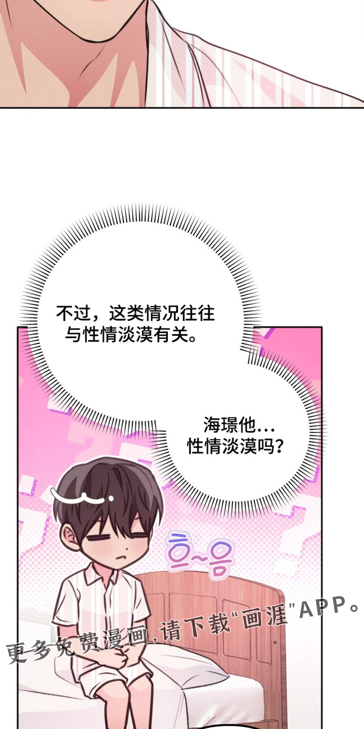第49话17
