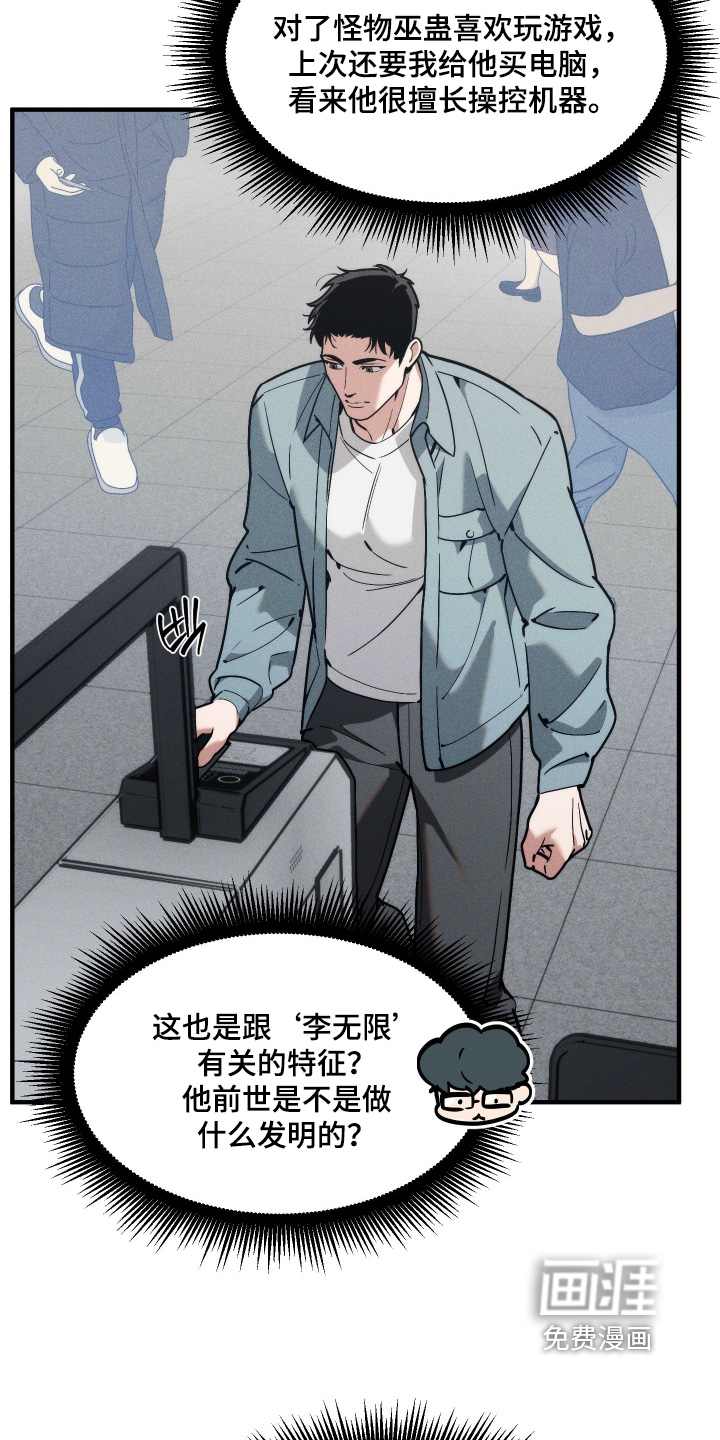 第86话5