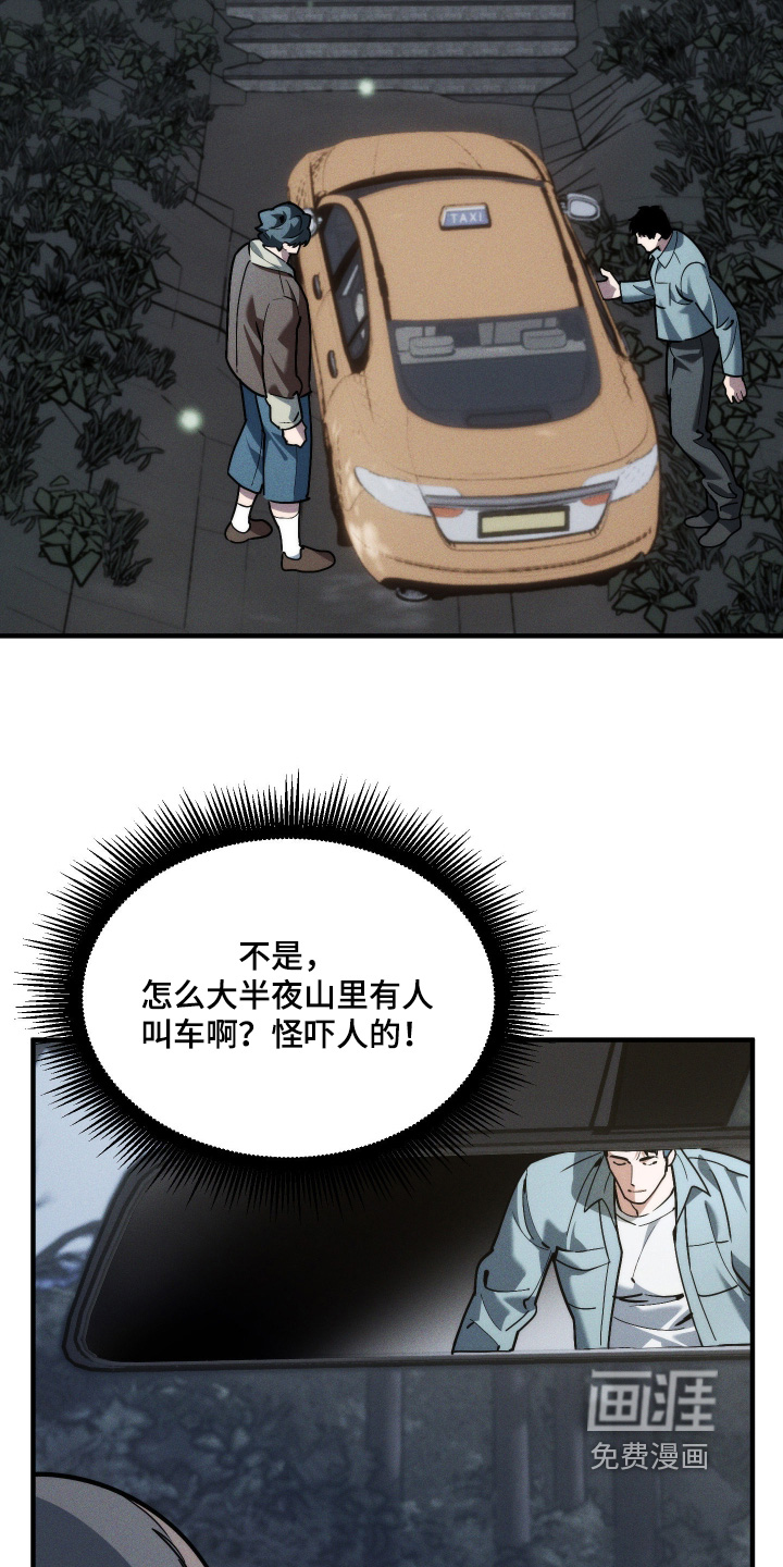 第85话2