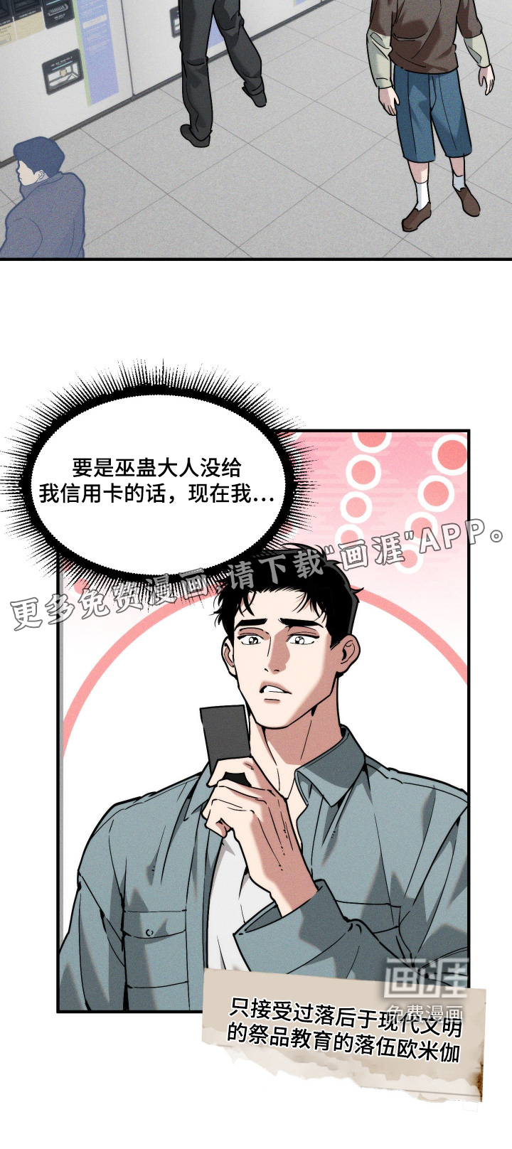 第85话21
