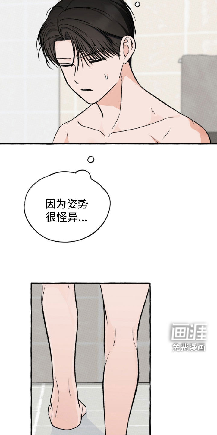 第33话 第9页