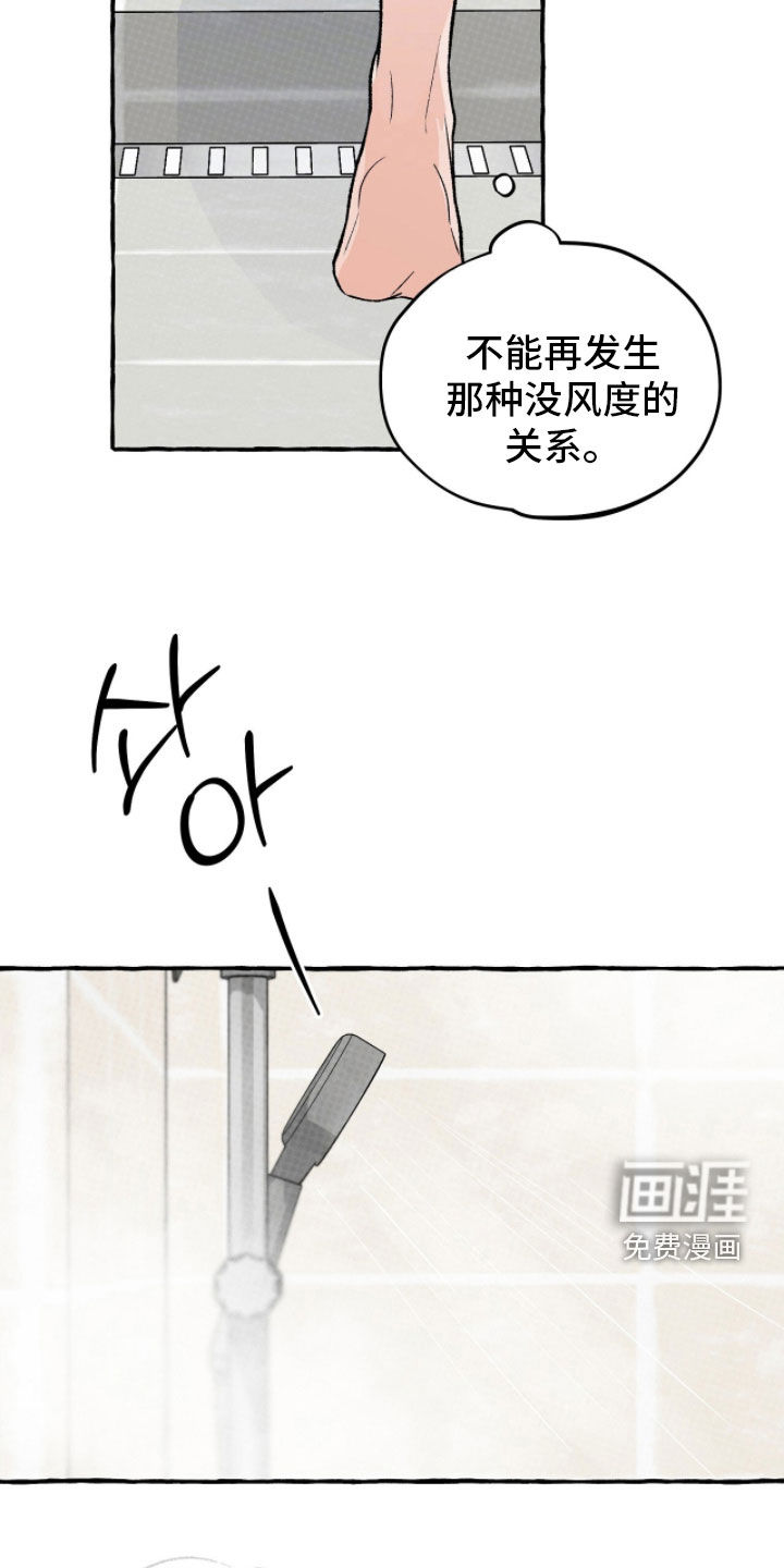 第33话 第10页